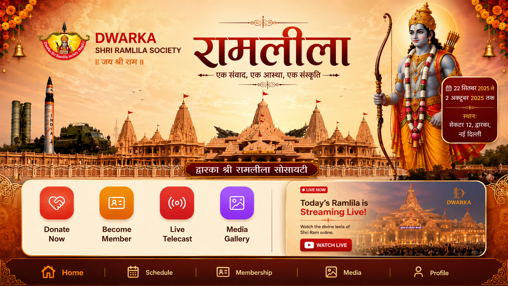 Dwarka Shri Ramlila Society to Launch Official App for Members and Devotees