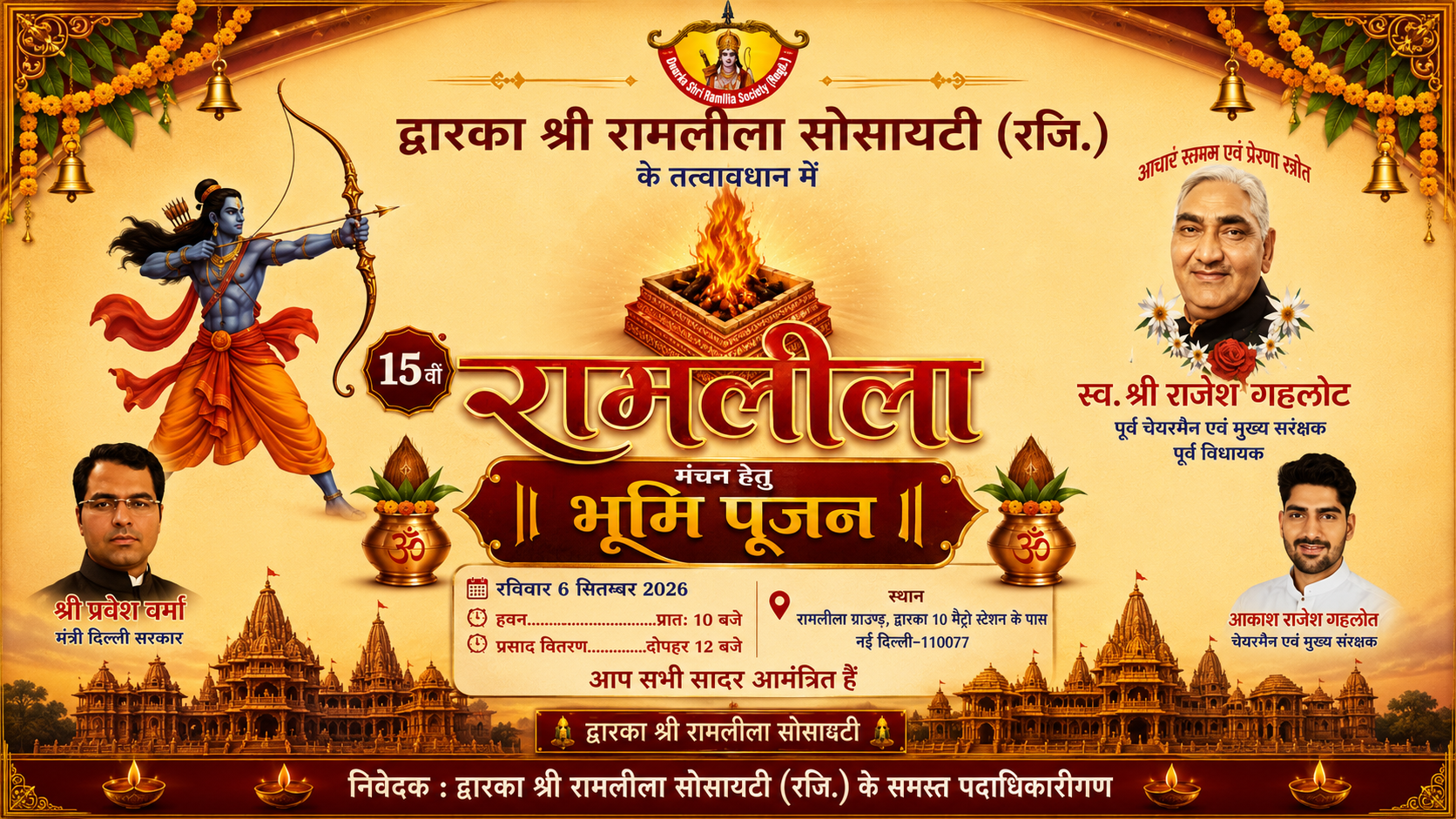 Dwarka Shri Ramlila Society to Hold Bhoomi Pujan for 15th Ramlila