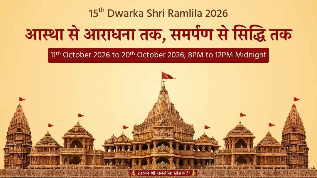 Ramlila stage
